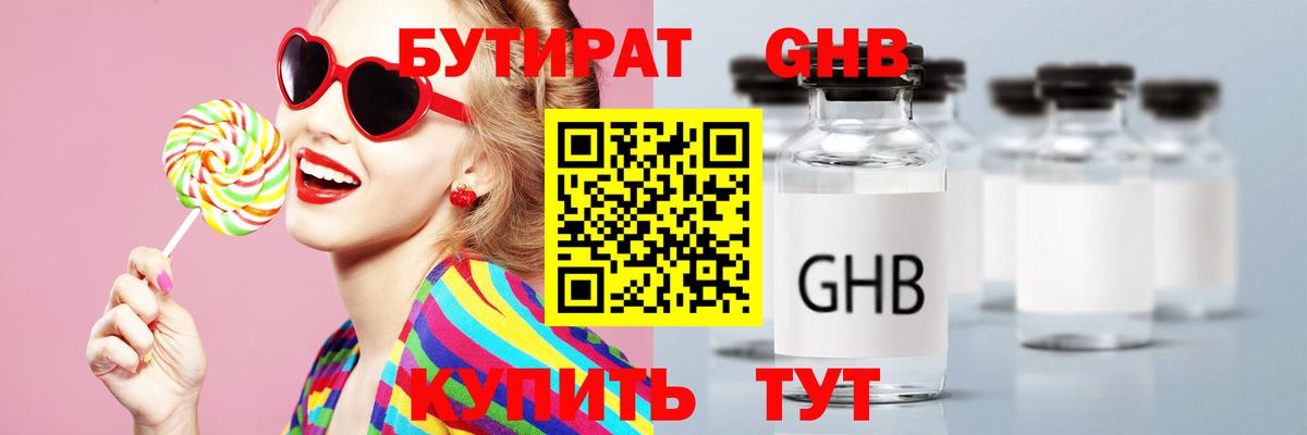 Домодедово  БУТИРАТ Butirat  Вход с VPN 