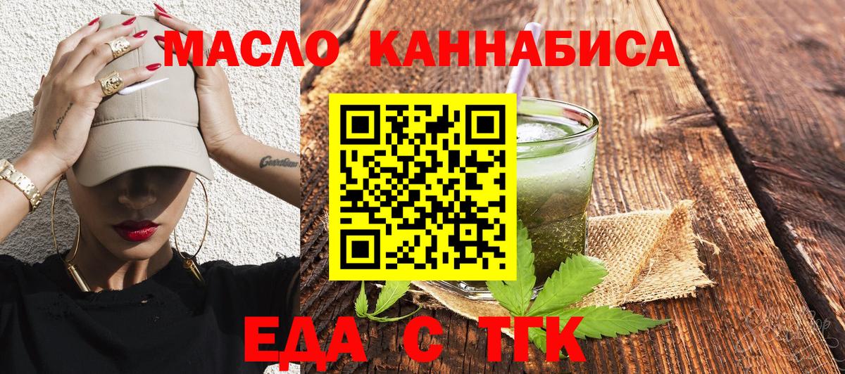 Cannafood марихуана Домодедово
