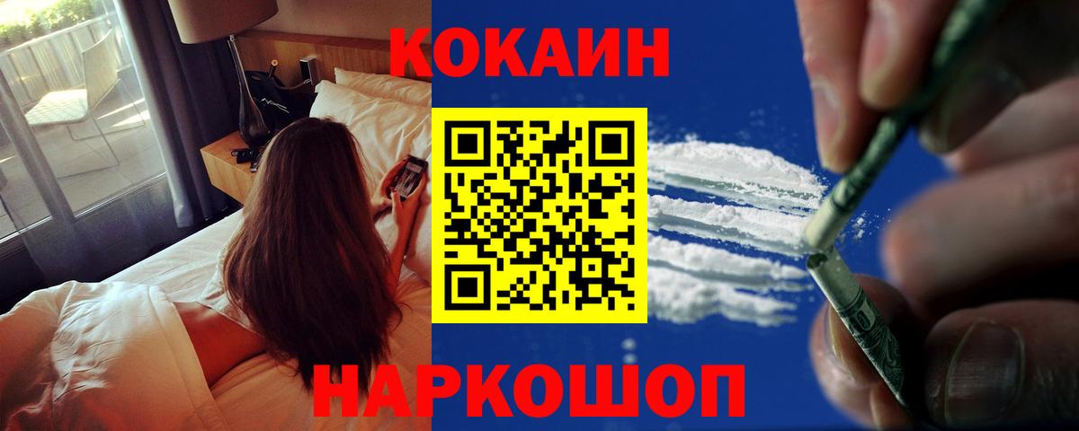 COCAIN FishScale Домодедово