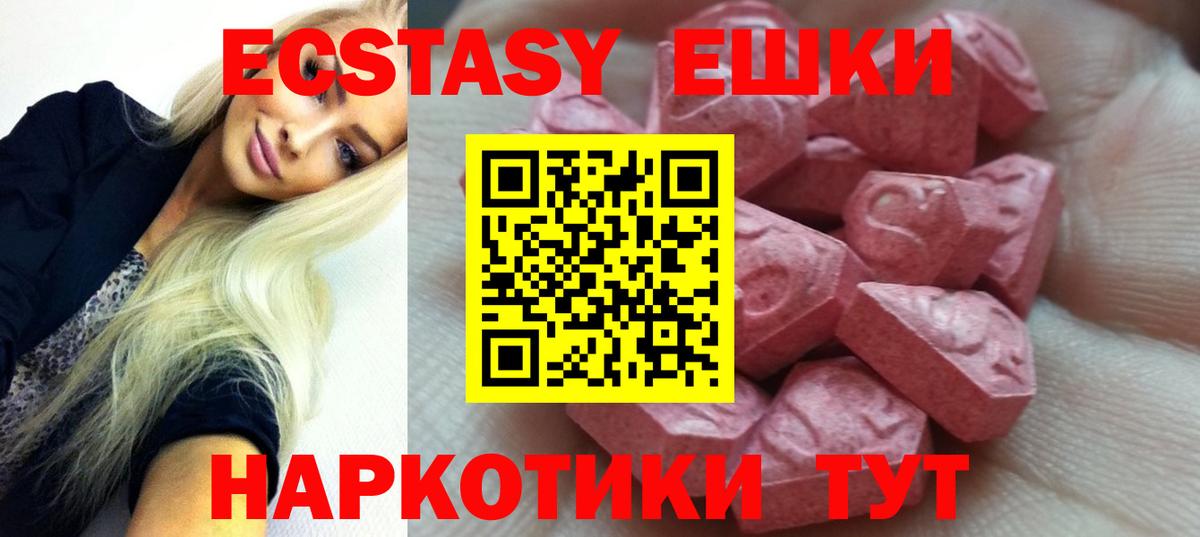 ЭКСТАЗИ  Экстази 280мг  Домодедово  Вход с VPN  ЭКСТАЗИ XTC 