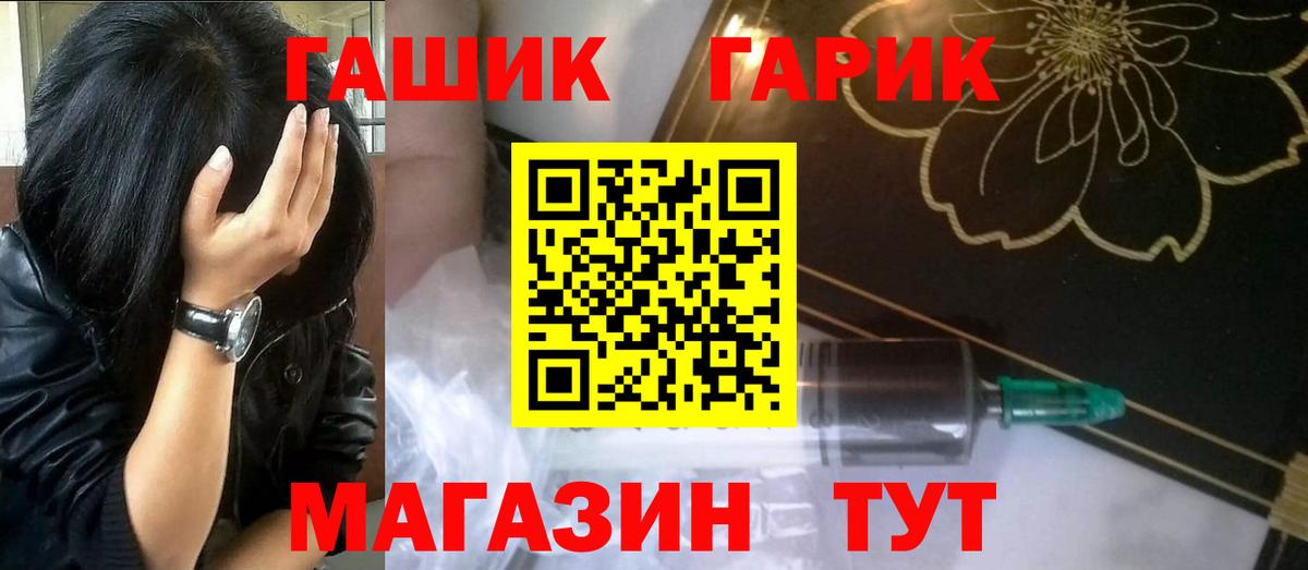 ГАШ  ГАШИШ ice o lator  Вход с VPN  Домодедово  ГАШ hashish 