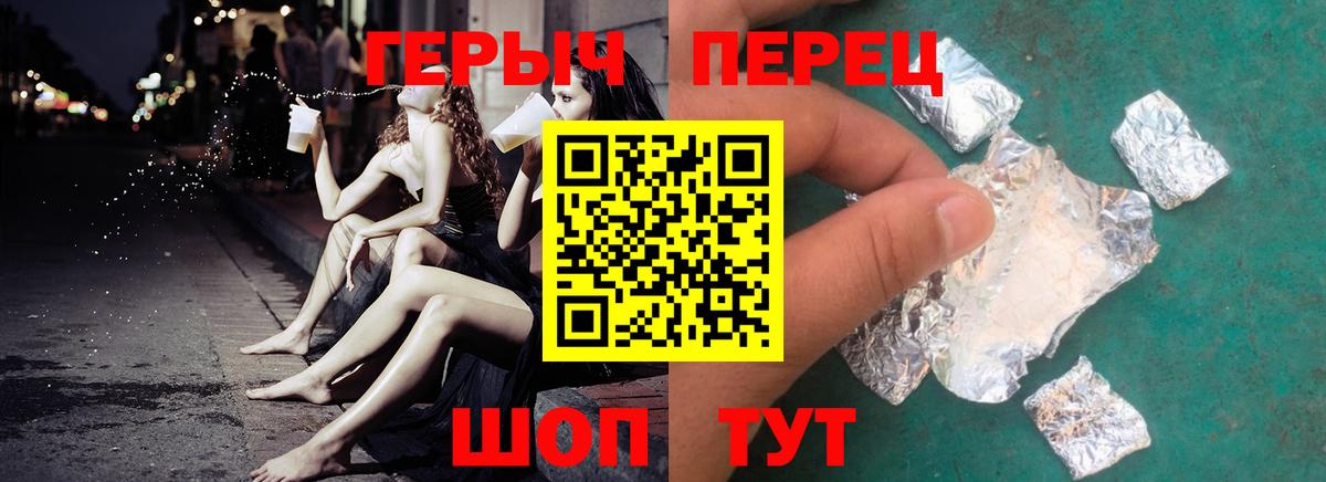 Героин VHQ  Вход с VPN  Домодедово 