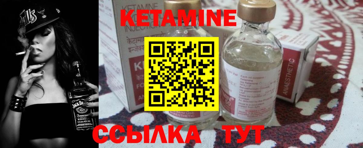 Кетамин ketamine  Вход с VPN  Домодедово 