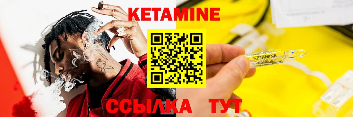 КЕТАМИН ketamine Домодедово