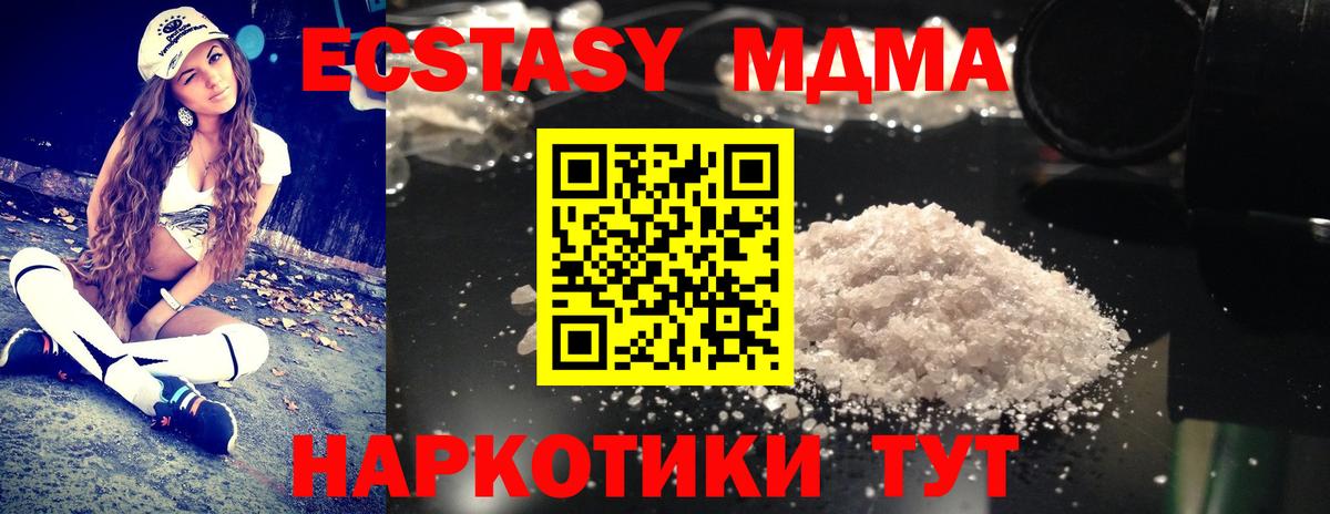MDMA  Вход с VPN  Домодедово  MDMA crystal 