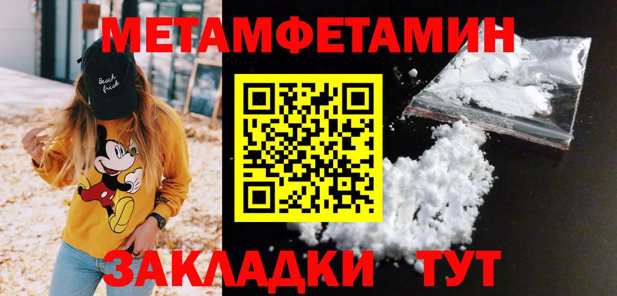 Первитин кристалл  Вход с VPN  Домодедово 