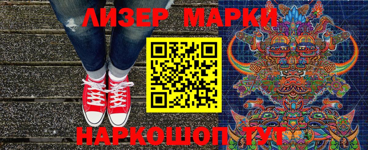 Домодедово  Марки 25I-NBOMe 1,5мг  Вход с VPN 