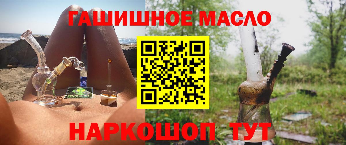Домодедово  kraken ТОР  ТГК Wax  Вход с VPN  ТГК гашишное масло 